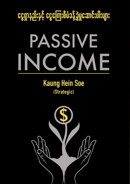 Passive Income book cover